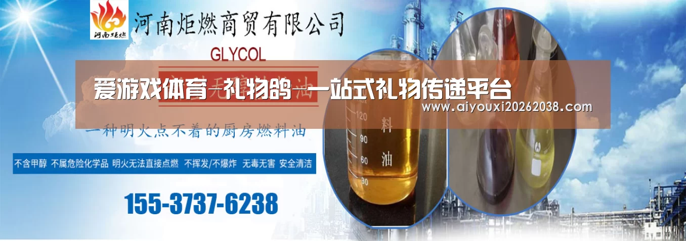 爱游戏直播