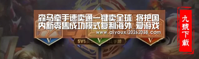 爱游戏下载
