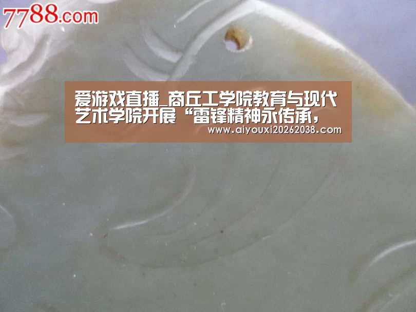 爱游戏直播