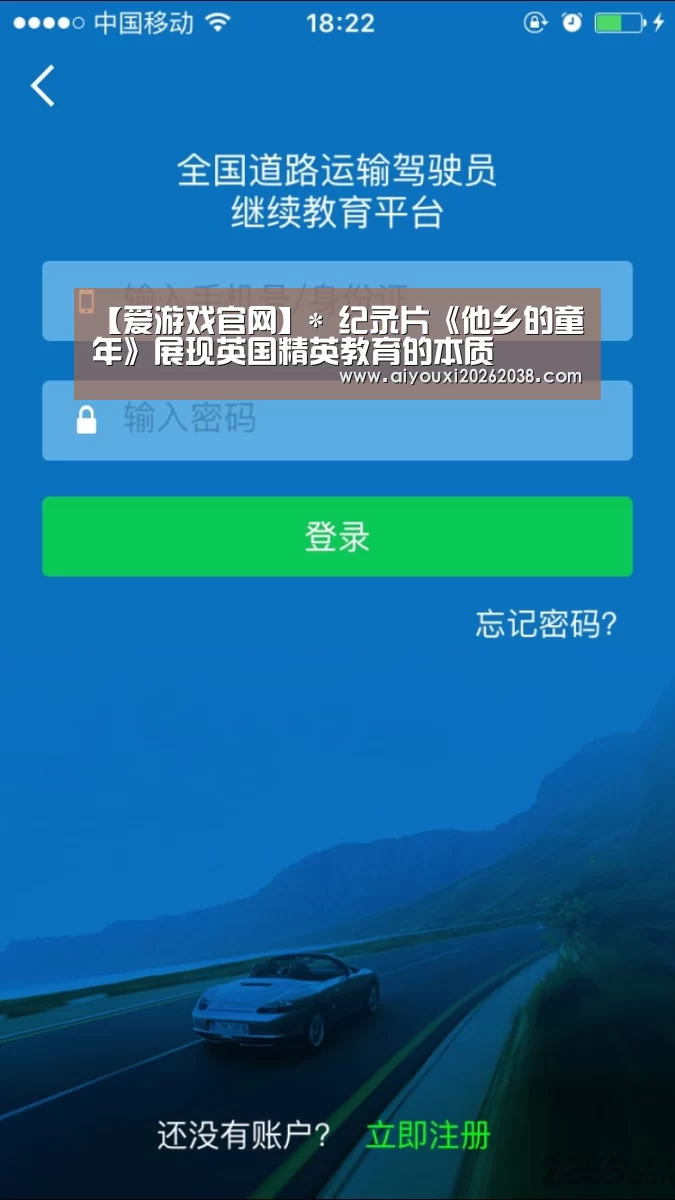 爱游戏下载