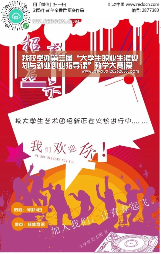 爱游戏官网